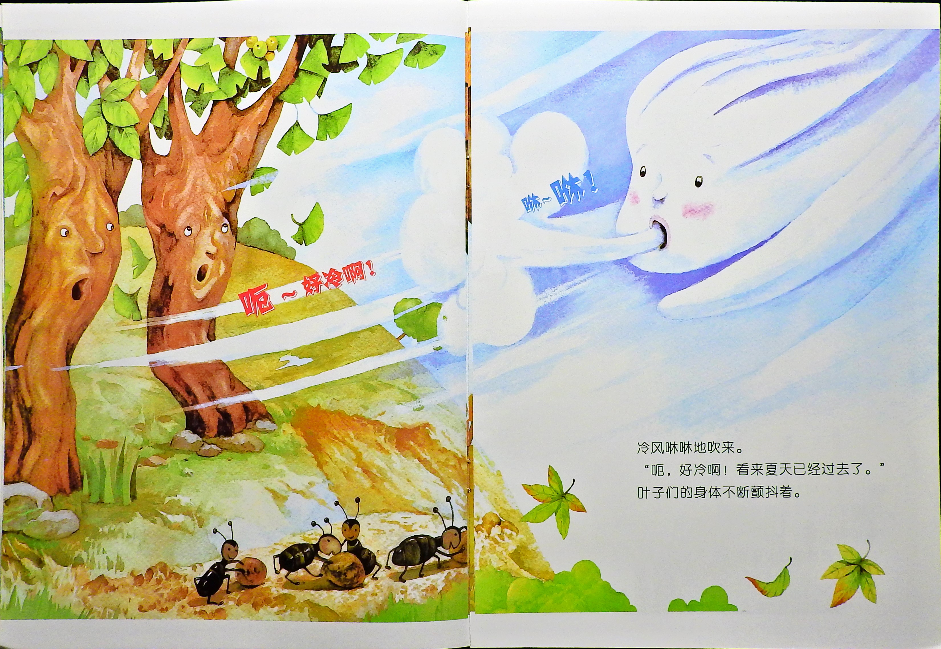 五颜六色的叶子 (05),绘本,绘本故事,绘本阅读,故事书,童书,图画书,课外阅读